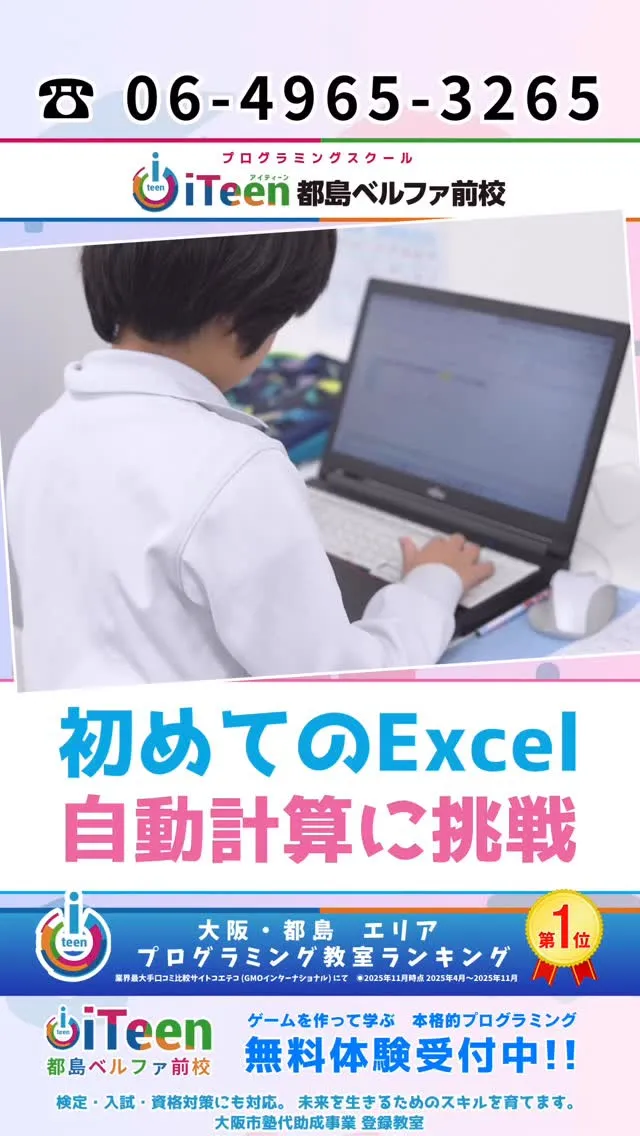 【初めてのSUM関数にチャレンジ✨】