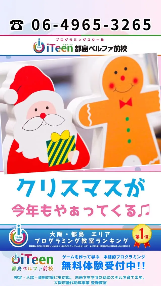 【教室、クリスマス仕様になりました🎄✨】
