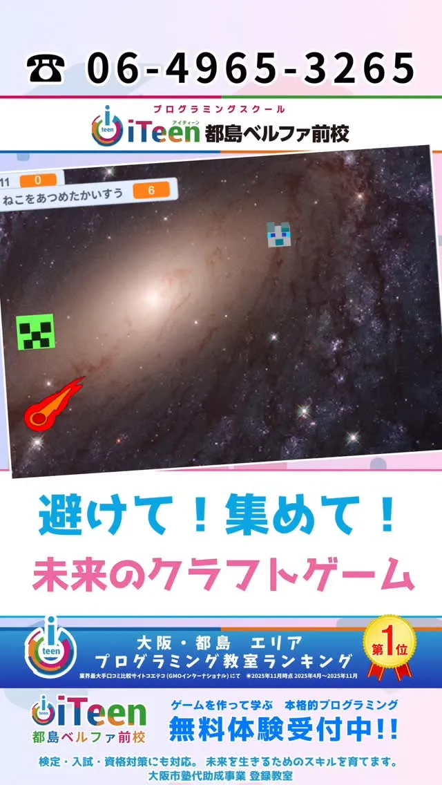 【え、小1でこれ作るの…？未来のクラフトゲーム🚀🐱】
