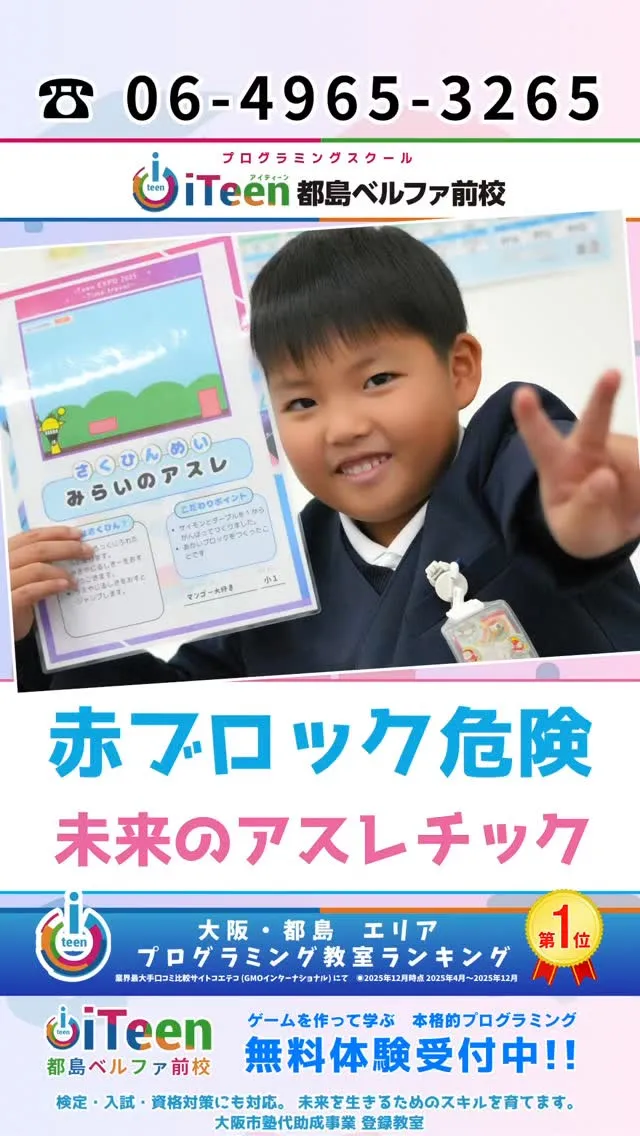 【小１が作った「みらいのアスレ」が発想力すごすぎる…！🚀】