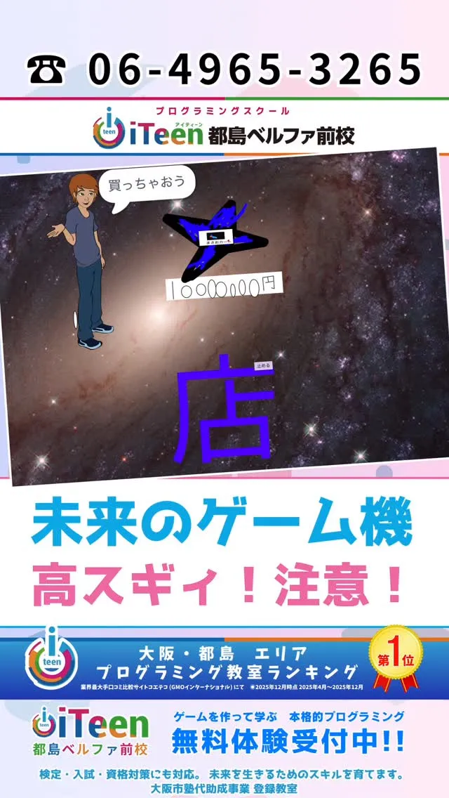 【未来のゲーム機、価格が高騰しすぎ問題…！？🎮💰】