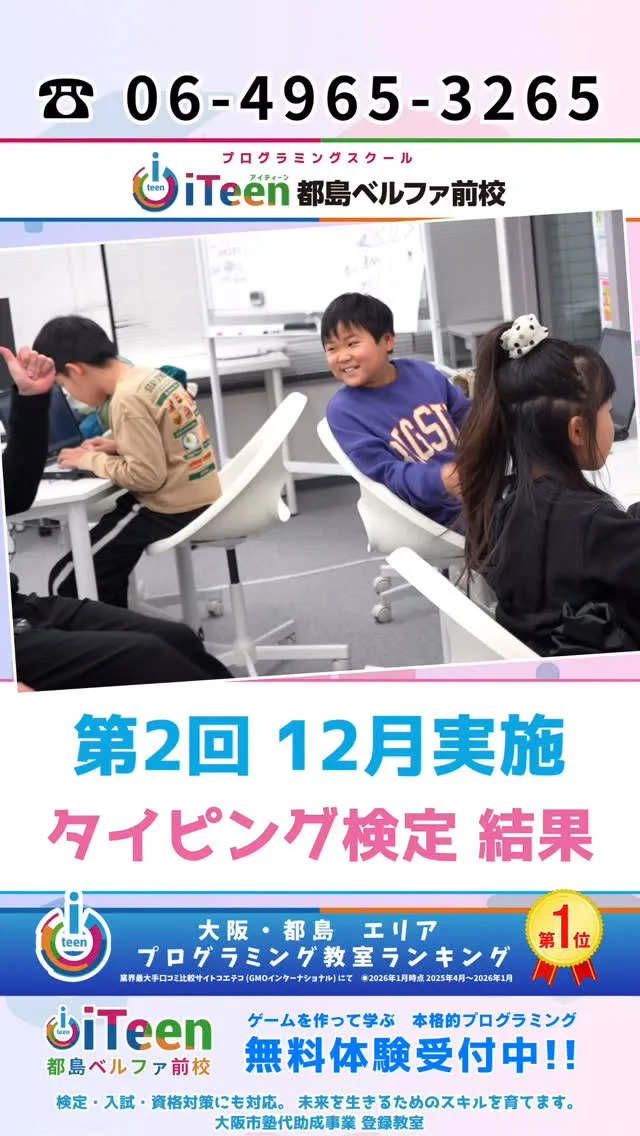 正直、練習では「今回は厳しいかも…」という子もいました。