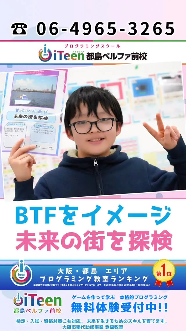 小5が一人でここまで作った！？超大作・タイムトラベル・アクシ...