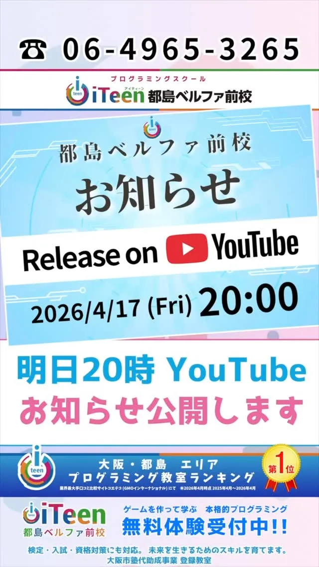 明日4/17(金) 20:00〜重大発表アリ！