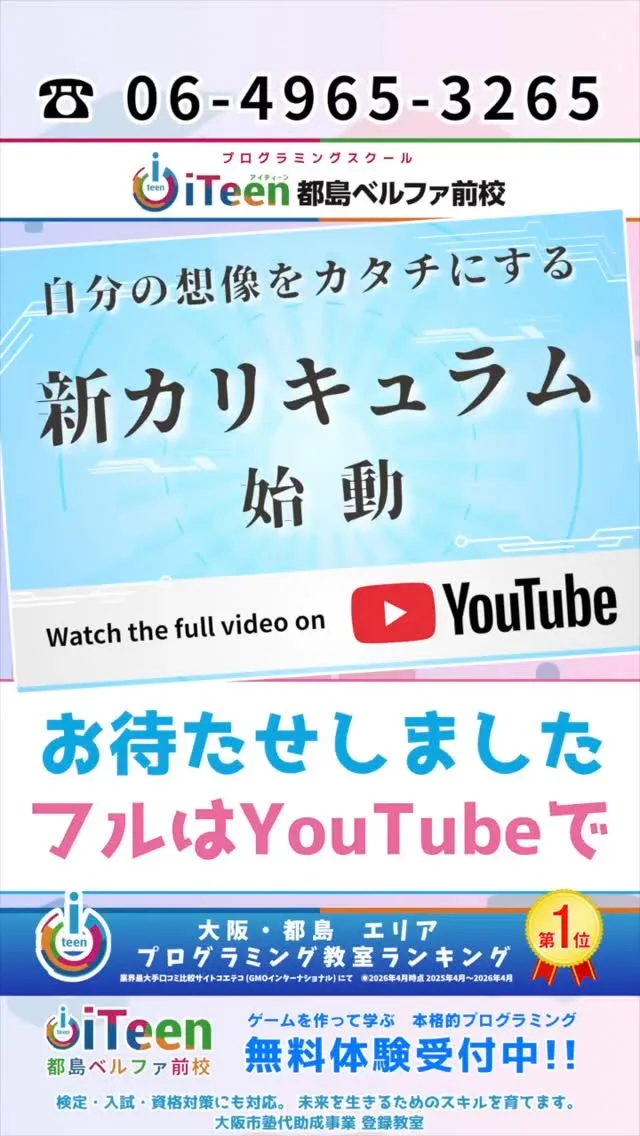 想像をカタチにする。