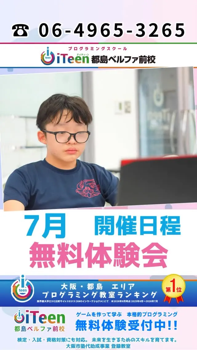 ⚽️日本代表に感動！何事も「やってみる」から始まる夏が来まし...